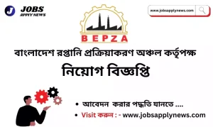 BEPZA Job Circular and Job Application Form