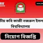 The Best BUP Admission Circular and Admission Form 2023