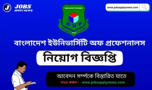 BUP Admission Circular and Admission Form