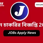 BMSRI Job Circular |Bangladesh Medical Studies Institut 2023