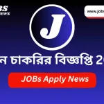 BNSB Job Circular |BNSB Job Apply 2023 Barishal Eye Hospital